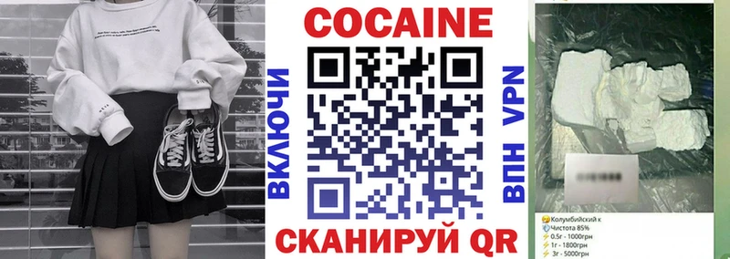 Кокаин 97%  хочу наркоту  Бологое 