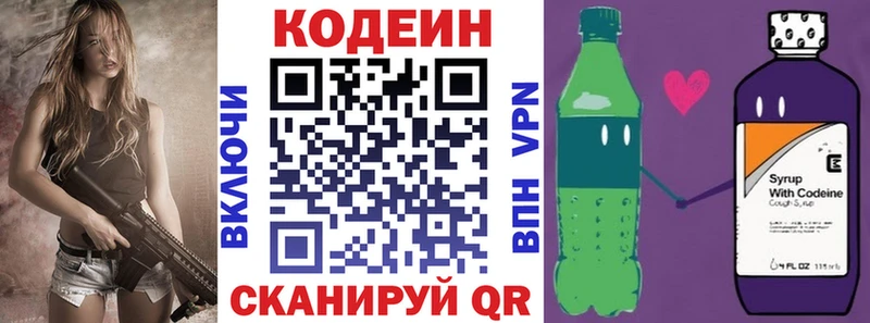 нарко площадка официальный сайт  Бологое  Кодеин напиток Lean (лин)  закладка 