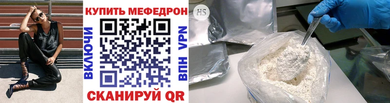 Мефедрон кристаллы  Бологое 