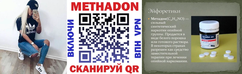 МЕГА ссылка  Бологое  Метадон VHQ  купить  